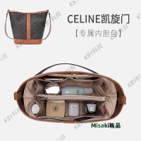 適用celine凱旋門水桶包內膽瑟琳內襯收納整理賽琳包中包內袋思琳25422 Misaki精品