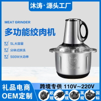 5L絞肉機家用商用大功率多功能一體絞餡攪蒜不銹鋼料理機「雙11特惠」