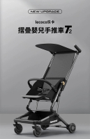 Redbox - 【全新香港行貨】【一年原廠保用】lecoco乐卡摺疊嬰兒車T2 輕便折疊 bb兒童手推車 1pc