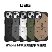 UAG  耐衝擊 保護殼 實色款 MagSafe  iPhone14 13 磁吸 手機殼 防摔殼 軍規