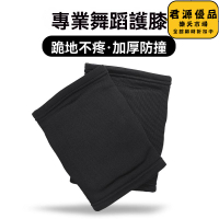 舞蹈護膝女士跳舞專用跪地練功瑜伽訓練舞、爵士舞、鋼管舞