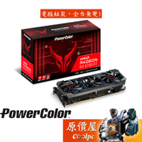 PowerColor撼訊 RX6700XT 12GBD6-3DHE/OC 顯示卡/原價屋【一人限購一套】