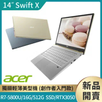 【贈Wi-Fi 6 無線分享器】Swift X SFX14-41G 14吋輕薄筆電(R7-5800U/16G/512G PCIE SSD/RTX3050-4G)