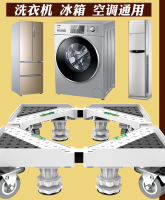 洗衣機底座 冰箱底座 用 洗衣機 烘衣機 高 頂高 預防生鏽 置物支