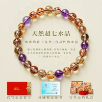 超七水晶手鏈 天然冷門小眾九紫離火手串  黑金超七 聚財(約7mm)天然黑金超七水晶