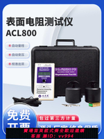 【買它！儀表儀器】ACL800表面電阻測試儀重錘數顯高精度防靜電檢測儀兆歐表阻抗儀器