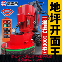 地坪研磨機 混凝土地坪打磨機環氧地坪研磨開面王水泥地面固化拋光除漆磨地機