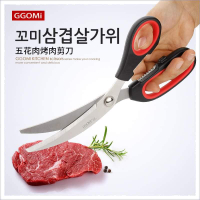 出口韓國曲線型彎曲剪刀燒肉剪刀