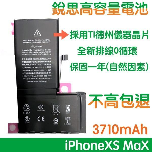 原廠電池XS MAX的價格推薦- 2023年3月| 比價比個夠BigGo