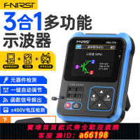 【台灣公司 可開發票】FNIRSI數字示波器晶體管測試儀LCR表三合一DSO-TC3便攜式手持小型