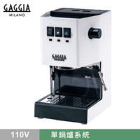 GAGGIA CLASSIC 專業半自動咖啡機 110V 白  HG0195WH (下單前須詢問商品是否有貨)