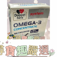 Doppelherz德之寶雙心全系列 深海魚油/金盞花葉黃素/全日素綜合維他命/Q10/魚油咀嚼片/B群/夜舒眠公司正品