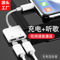 2025 Compatible with Apple 11 Headphone Adapter 2-in-1 Flat Head to 3.5mm 2-in-1 Audio Cable for Cha