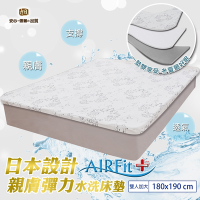 【日本旭川】AIRFit+親膚彈力水洗2.2cm支撐床墊-雙人加大 空氣床墊 涼墊 涼蓆 省電