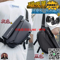 【卓越優選館】斜背包 機能斜背包 磁扣包 機能包包 單肩包 胸包男 機能包 斜跨包 男 郵差包男 斜挎包 斜跨包 防水郵差包 斜腰包