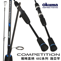 預購 OKUMA 戰略 COMPETITION 602系列 直柄路亞竿(路亞 軟蟲 淡水 海水 根魚 新手首選)