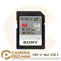 ◎相機專家◎ SONY SF-M64 SDXC 記憶卡 64GB 64G 讀277MB V60 索尼公司貨【跨店APP下單最高20%點數回饋】