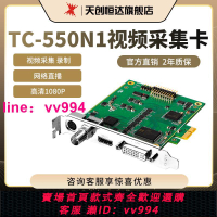 TC550N1采集卡內置PCI-E高清數據HDMI醫療dviSDI會議淘寶直播
