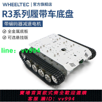 R3系列坦克底盤智能電動小車履帶車智能機器人底盤含電機帶編碼器