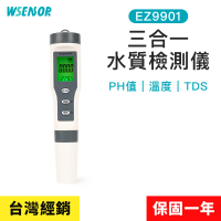 【WSensor】三合一水質測試筆(EZ9901│水質檢測筆│水質檢測│驗水筆│測水筆│水質檢測儀)