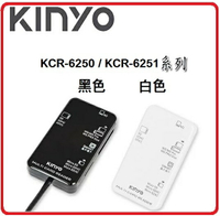 KINYO KCR-6250黑 / KCR-6251白 多合一晶片讀卡機