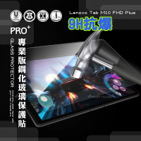 【超抗刮】聯想 Lenovo Tab M10 FHD Plus TB-X606F 專業版疏水疏油9H鋼化平板玻璃貼