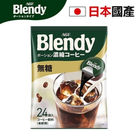 Blendy 日本直送 無糖 濃縮咖啡球24個  深色烘焙 濃郁風味 越南/巴西咖啡豆