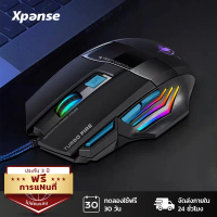 Xpanse เมาส์เกมมิ่ง เมาส์เล่นเกม เมาส์ออปติคอล RGB Gaming Mouse รุ่น MS-7 ถูกมาก