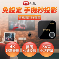 PX 大通- 一年保固手機投影碼上連4K無線投影投射影音分享iPhone安卓電視傳輸簡報平版MAC筆電(WFD-5000A)