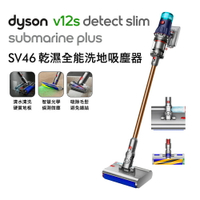 Dyson戴森 V12s Plus 乾濕全能洗地吸塵器 普魯士藍【送手持式攪拌棒】