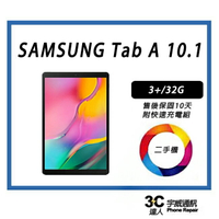 💯 【二手】SAMSUNG Galaxy Tab A 10.1 (2019) LTE 附快充配件 售後保固10天