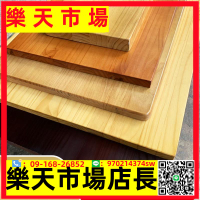 （可開發票）實木大板桌面松木板整張長方形榆木板定制吧臺面板餐桌板木板材料