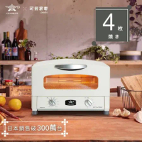 【日本Sengoku Aladdin 千石阿拉丁】「0.2秒瞬熱」4枚燒復古多用途烤箱-白 (AET-G13T)