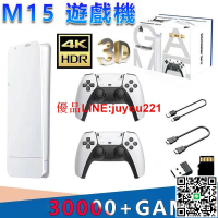 【新升級M15遊戲機】3萬遊戲 EM遊戲系統 電視遊戲機 電動遊戲機 雙人遊戲機 經典遊戲機 電玩遊戲機