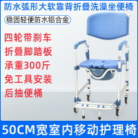 老人家用移動坐便器可折疊坐便馬桶椅殘疾人護理椅帶輪洗澡坐便椅