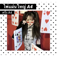 ไพ่ ใหญ่ size A4 A5 ไพ่จิ๋ว  สินค้าพร้อมส่ง จ้าาา คําแนะนําผลิตภัณฑ์ใหม่ของเดือนนี้
