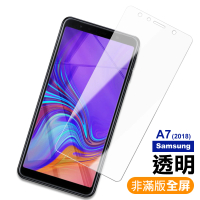Samsung A7 2018 手機透明非滿版保護貼9H玻璃鋼化膜(A7 2018保護貼 A7 2018鋼化膜)
