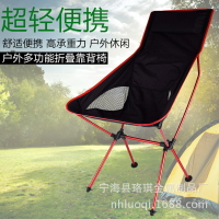 戶外露營折疊椅 便攜超輕鋁合金月亮椅 休閑野營釣魚椅子