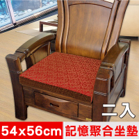 【凱蕾絲帝】高支撐記憶聚合緹花坐墊2入-沙發實木椅墊100%台灣製造(如意紅54x56cm)