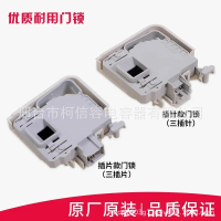 เหมาะสำหรับเครื่องซักผ้าแบบดรัม Siemens ประเภทสลักล็อกประตูอิเล็กทรอนิกส์ อุปกรณ์เสริมสวิตช์ รุ่น IQ