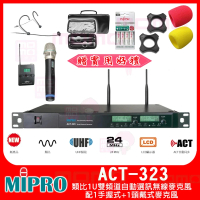 【MIPRO】ACT-323 配1手握式32H+1頭戴式麥克風(類比1U雙頻道自動選訊無線麥克風)