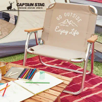 【日本CAPTAIN STAG】戶外露營鋁合金折疊單人椅(卡其色/黑色)-卡其色