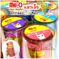 ยกกล่อง 36 ซอง ขนมแมวเลีย Me-O Creamy Treats