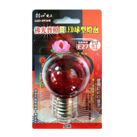 【朝日電工】 LED-0926R 8LED球型燈泡E27(紅光)