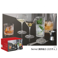 德國 SPIEGELAU Perfect Serve 12件調酒組-79181