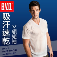 【BVD】㊣吸汗速乾V領短袖內衣_單件組