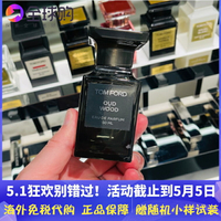 TOM FORD湯姆福特TF香水烏木沉香荊棘咖啡中國玫瑰白麝香苦桃50ML