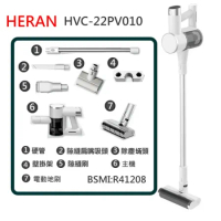 禾聯 HVC-22PV010 無線手持吸塵器 HVC-23E1改版