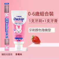 LION/獅王-兒童牙刷+牙膏【0-6歲指導刷組合】（牙刷+草莓牙膏）牙刷顏色隨機發(平行進口)