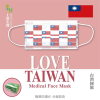 上好生醫 成人醫療口罩 50片/盒 愛台灣口罩 (台灣國旗)